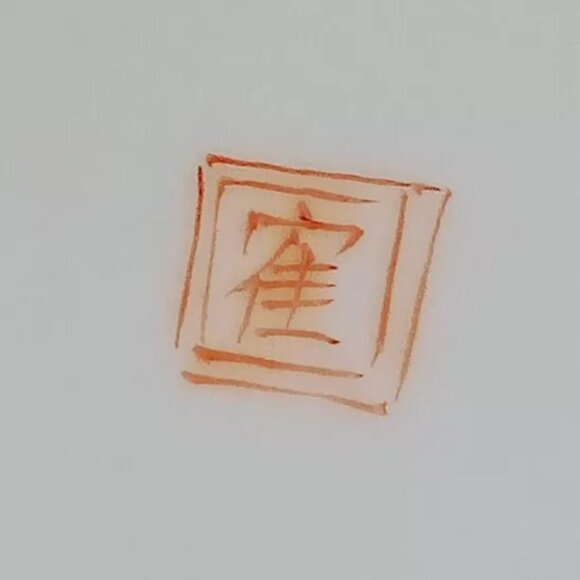 Vintage Japanese porcelain plate featuring 3 maidens - Picture 3 of 4